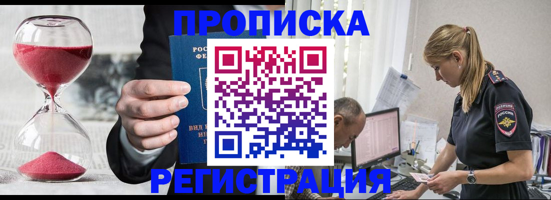 временная регистрация 2025 в Порхове