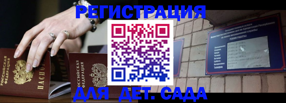 миграционный учет в Порхове